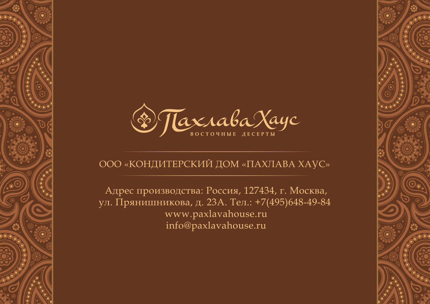 Страница каталога 16